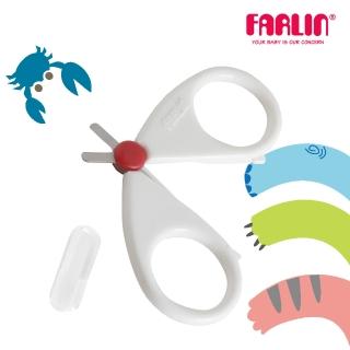 【Farlin】新生嬰兒安全指甲剪刀(0M+)