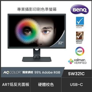 【BenQ】SW321C 32型 專業攝影修圖螢幕