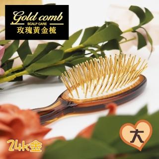 【一品川流】玫瑰黃金梳-大