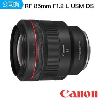 【Canon】RF 85mm F1.2 L USM DS(台灣佳能公司貨)