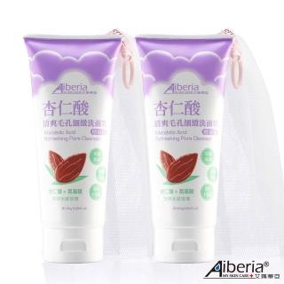 【Aiberia 艾珮蒂亞】杏仁酸清爽毛孔細緻洗面乳150ml 送 專用起泡網(2入組)