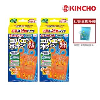 【KINCHO 日本金鳥】強效型新果蠅誘捕吊掛2入-兩盒組(新果蠅誘捕二入-兩盒組)