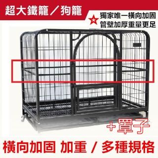 【彬彬小舖】『搭配罩子』電鍍烤漆鐵籠L 95*65*84(狗籠 狗屋 鐵籠 籠子)