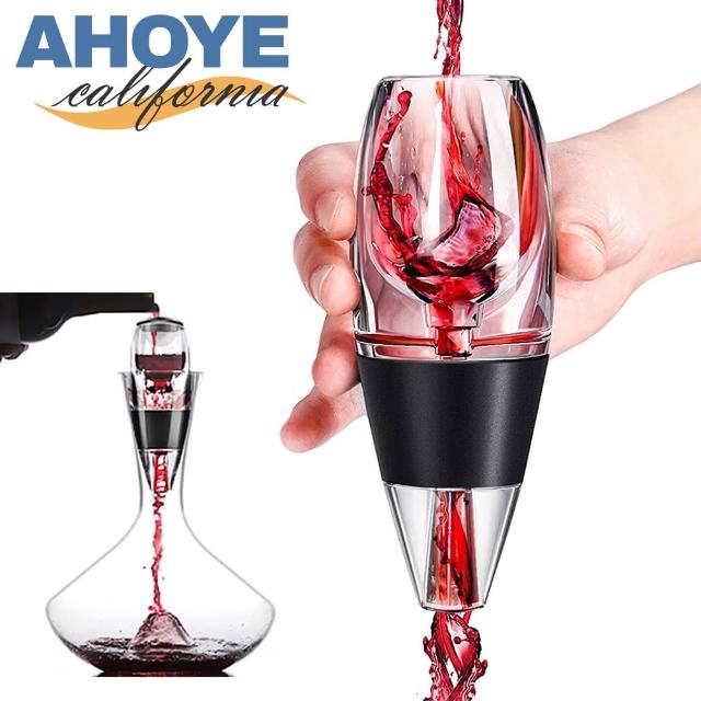 【AHOYE】紅酒快速醒酒器 過濾網 注酒器