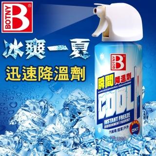 BOTNY 車用/隨身 迅速降溫噴霧 180ML(炎熱夏日 隨身攜帶 輕輕一噴 迅速降溫)