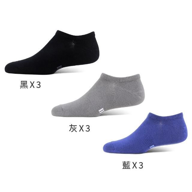 【PULO】9雙組 純棉純色隱形襪(絕不掉跟/夏日涼感透氣隱形襪/船襪/裸襪/襪子/休閒襪/男女襪/襪/透氣襪)