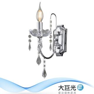 【大巨光】華麗風4W1燈壁燈_E14(BM-41883)