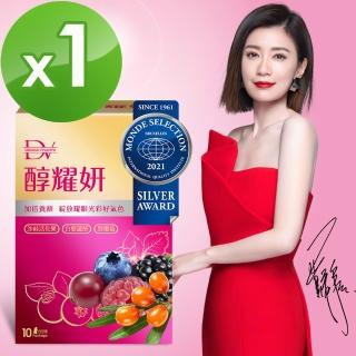 【DV 麗彤生醫】賈靜雯推薦-醇耀妍-1盒-EC(專利沙棘籽+維生素E)