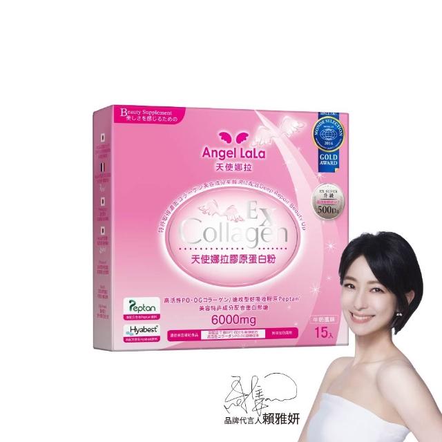 【Angel LaLa 天使娜拉】明星膠原蛋白粉(任選1盒/膠原蛋白/神經醯胺/玻尿酸/賴雅妍)