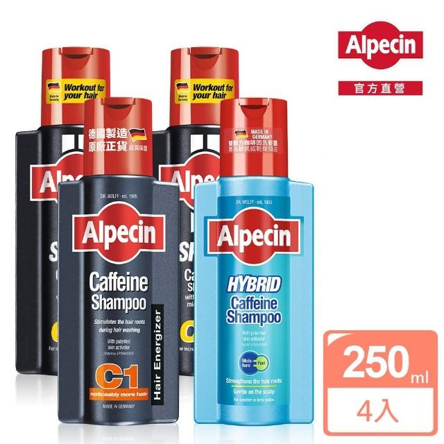 【Alpecin】咖啡因洗髮露250ml x4(一般型C1/運動型CTX/雙動力HYBRID 任選四)