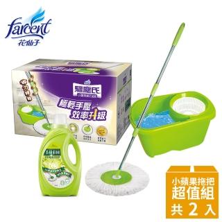 【驅塵氏】小蘋果輕巧旋轉拖把組+茶樹莊園地板清潔劑(1拖+1桶+1布)