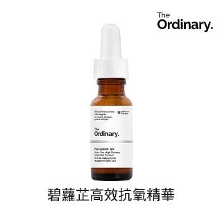 【The Ordinary】碧蘿芷 5%(松樹皮萃取物 - 鄰苯三酚 平輸版)