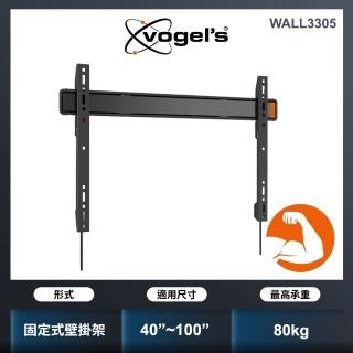 【Vogels】40至100吋適用固定式壁掛架(WALL 3305)