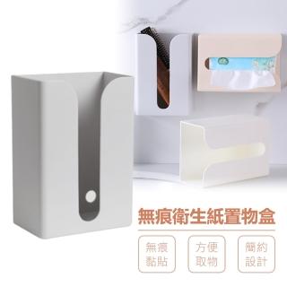 【神崎家居】無痕衛生紙置物架(無痕衛生紙置物盒)