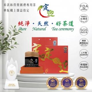 【定迎】拉拉山烏龍茶75g 紅色天地蓋茶業禮盒(ITQI得獎茶 外交部指定專用國禮茶 共0.125斤)