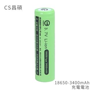 【CS昌碩】18650 充電電池 3400mAh/顆(2入)