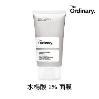 【The Ordinary】水楊酸 2% 面膜(平輸版)