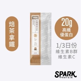 【Spark Protein】Spark Shake 高纖優蛋白飲 - 焙茶拿鐵 乳清蛋白(10入無盒包裝)