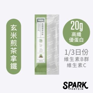 【Spark Protein】Spark Shake 高纖優蛋白飲 - 玄米煎茶拿鐵 乳清蛋白(10入無盒包裝)