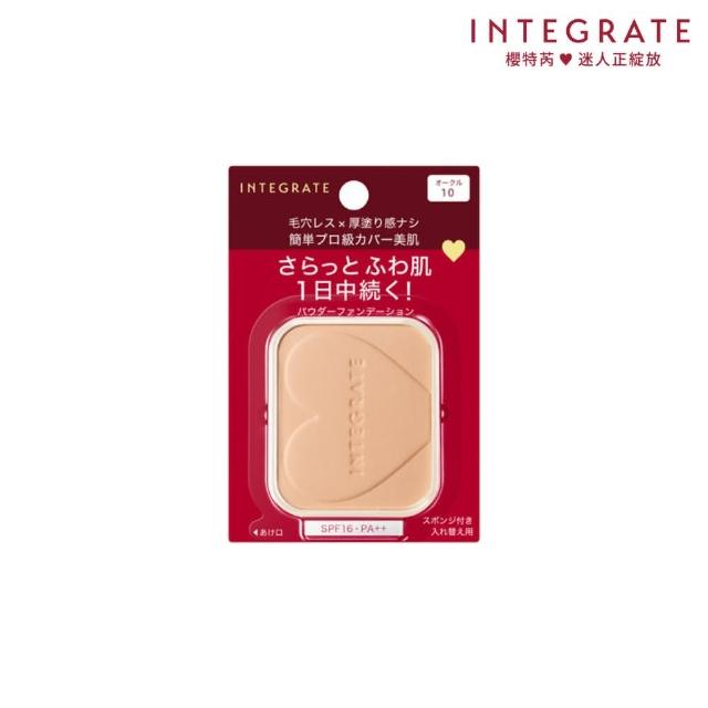 【INTEGRATE】柔焦輕透美肌粉餅蕊2入組(不含盒)(3色任選)(底妝/遮瑕/自然妝感)