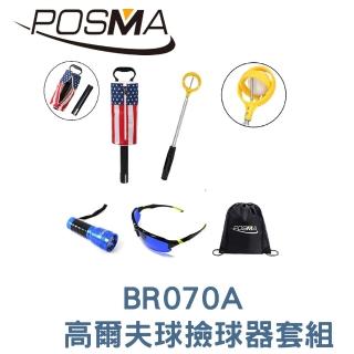 【Posma】兩段式美國國旗印花高爾夫球撿球器套組  BR070A