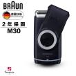 【BRAUN 百靈】M系列電池式輕便電鬍刀M30(驚爆加購)