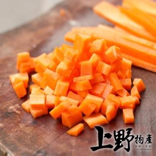 【上野物產】任選 台灣產 急凍生鮮 胡蘿蔔丁 x1(500g土10%/包 冷凍蔬菜 紅蘿蔔 胡蘿蔔 切丁 素食 低卡)