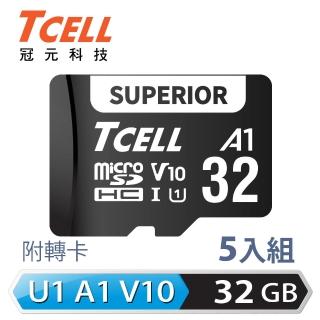 【TCELL 冠元】SUPERIOR microSDHC UHS-I A1 U1 V10 95MB 32GB 記憶卡(5入組)