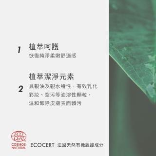 【荷麗美加 官方直營】UPA純淨水植萃控油淨膚組(控油洗卸200ml+控油泡沫150ml)