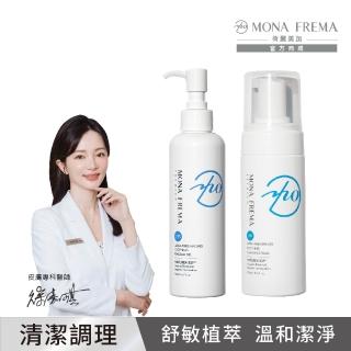 【荷麗美加 官方直營】UPA純淨水植萃舒緩淨膚組(舒緩洗卸200ML+舒緩泡沫150ML)