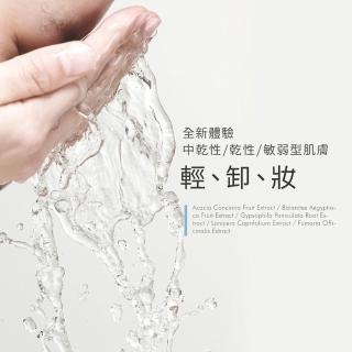 【荷麗美加 官方直營】UPA純淨水植萃舒緩淨膚組(舒緩洗卸200ml+舒緩泡沫150ml)