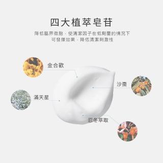 【荷麗美加 官方直營】UPA純淨水植萃舒緩淨膚組(舒緩洗卸200ml+舒緩泡沫150ml)