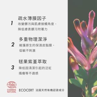 【荷麗美加 官方直營】UPA純淨水植萃舒緩淨膚組(舒緩洗卸200ml+舒緩泡沫150ml)