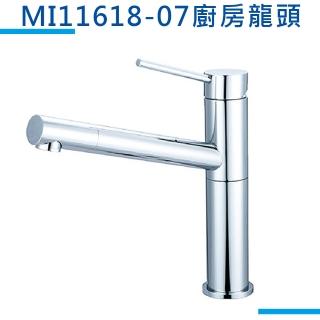 【MIDUOLI米多里】MI11618-03廚房龍頭