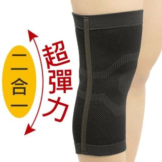 【源之氣】竹炭防滑超彈力護膝 RM-10253-台灣製(2入)