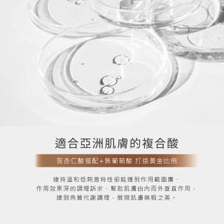 【荷麗美加 官方直營】MPA+3.6杏萄酸代謝調理精華7% 30ml(居家溫和 煥膚調理 臉部保養)