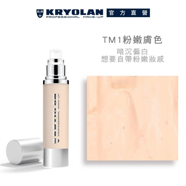 【KRYOLAN 歌劇魅影】凝水粉妝慕斯+輕柔透明蜜粉