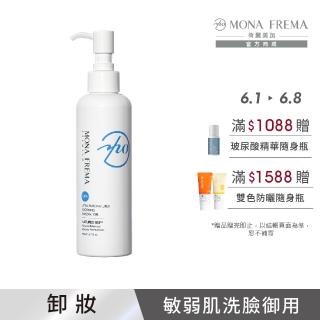 【荷麗美加 官方直營】UPA純淨水植萃舒緩洗卸凝膠200ML(敏弱肌 御用洗卸)