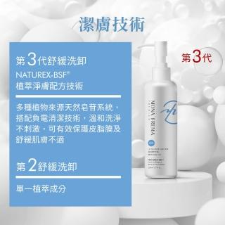 【荷麗美加 官方直營】UPA純淨水植萃舒緩洗卸凝膠200ML(敏弱肌 御用洗卸)