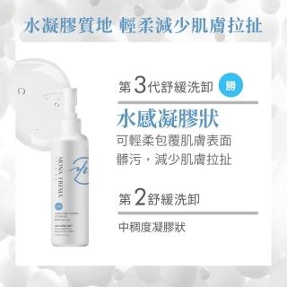 【荷麗美加 官方直營】UPA純淨水植萃舒緩洗卸凝膠200ML(敏弱肌 御用洗卸)