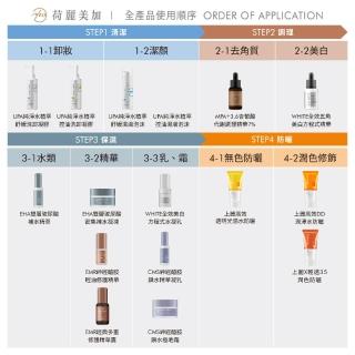 【荷麗美加 官方直營】UPA純淨水植萃舒緩洗卸凝膠200ML(敏弱肌 御用洗卸)