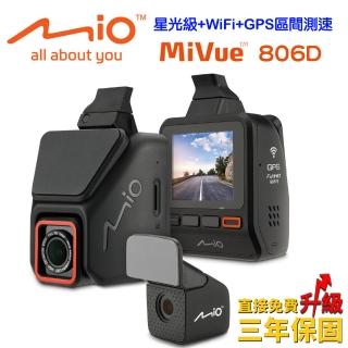 【MIO】MiVue 806D 雙鏡星光級 隱藏可調式鏡頭 WIFI GPS 行車記錄器(加贈32G+超值好禮-快)