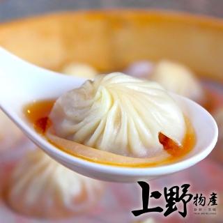 【上野物產】紹興快蒸小籠湯包x2包(1500g±10%/約50粒/包 包子 饅頭)