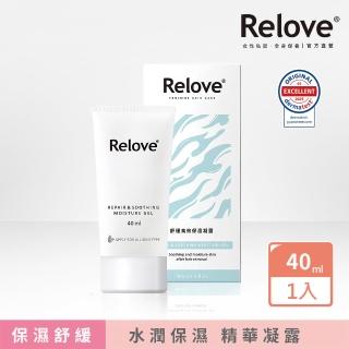 【Relove】舒潤 - 私密鎮定舒緩凝露(私密保養、私密清潔)