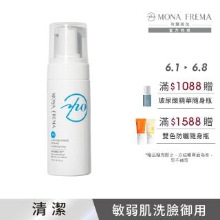 【荷麗美加 官方直營】UPA純淨水植萃舒緩潔膚泡沫150ml(敏弱肌 御用淨膚)