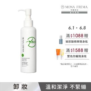 【荷麗美加 官方直營】UPA純淨水植萃控油洗卸凝膠200ml(油痘肌 御用洗卸)