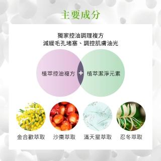 【荷麗美加 官方直營】UPA純淨水植萃控油洗卸凝膠200ml(油痘肌 御用洗卸)