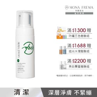 【荷麗美加 官方直營】官方直營 UPA純淨水植萃控油潔顏泡沫150ML(油痘肌 御用淨膚)