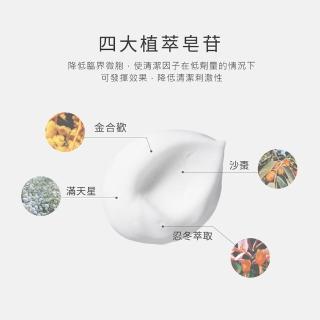 【荷麗美加 官方直營】UPA純淨水植萃控油潔顏泡沫150ml(油痘肌 御用淨膚)