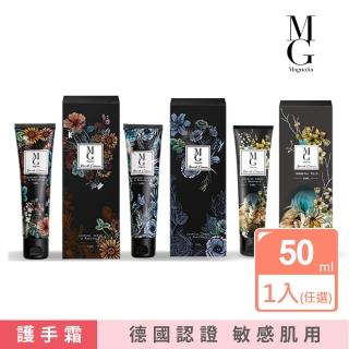 【MG 瑪格諾莉雅】MG護手霜日用夜用獅子任選(50ml)